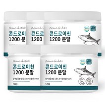 자연바름 관절엔 콘드로이친 1200 분말 100% 첨가물 없는 순수 상어연골, 120g x 5개
