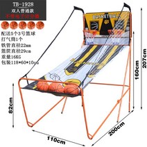농구 골대 슈팅 머신 가정용 실내 전자 게임 농구대 어린이 1 2인용, TB-1928 오렌지(채점기 없음) 1인