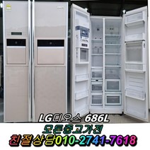 중고 삼성 엘지 대우 양문형 일반형 냉장고 디오스 지펠 클라쎄 대형냉장고 600L 700L 800L 900L, 중고냉장고, 중고지펠냉장고, 중고지펠냉장고