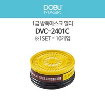 도부마스크 방독 필터-정화통 2401C 1SET, 10ea