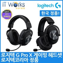 로지텍 코리아 G Pro X 게이밍 유선헤드셋 2세대 7.1ch DTS 사운드 정품, 로지텍코리아정품, 로지텍 G Pro X 게이밍 헤드셋2세대