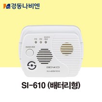 [센코] CO가스누설 경보기 SI-610(배터리형), 1개