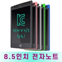 8.5인치(KC전파인증)태블릿 보드판 붓글씨체 메모 낙서장 그림 부기집 필기노트 전자칠판 스마트, (당일출고)블랙