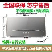 부엌 가스 렌지 후드 주방 필터 연기흡입기 식당닥트, W 스테인레스+콘메쉬+자동청소+2미터연기튜브