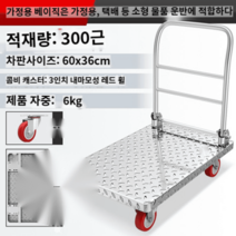 리어카 축사 카트 농사용 공사용 수레 구르마 농업용 농장 핸드카 손수레 운반차, 60x36 3인치 레드 휠300근