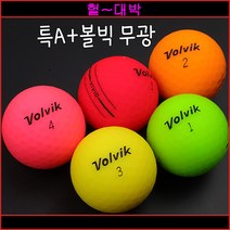 특A+볼빅 무광 비비드 컬러혼합(20알) 2/3PC, 특A+ 볼빅 VIVID 3PC(20알), 그린