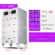 군고구마 기계 노점 가스 직화 통 옥수수 간식 구이, 가스 11홀 바퀴 포함, 단일