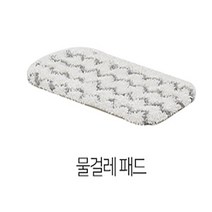 보랄 스팀 살균 청소기전용 BR-1060SM 전용 물걸레 패드