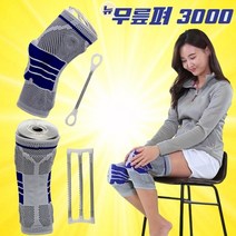 [TV홈쇼핑] 뉴 열자기 지압 무릎펴 3000 무릎보호대 무릅펴, 2개 S+XL