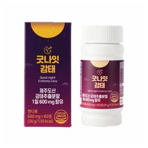 편안한 밤과 숙면을 위한 제주산 감태추출물 함유 굿나잇감태 60정