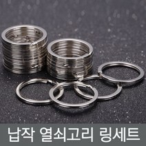 납작 열쇠고리 키링, 25mm-10P