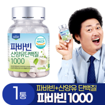 파바빈 1000 잠두콩 프로틴 식물성 단백질 100% 호주산 프로틴 정 알레 윤택, 1개