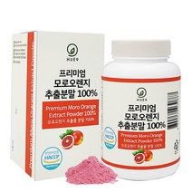 모로실 가루 100% 이탈리아산 모로오렌지 추출물 분말 가루 식약처 식약청 해썹 인증 인정 c3g 분말 시칠리아 고함량 블러드 모르실 모루실 모느실 프리미엄 보라 효능 추천, 120g, 2개