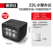 업소용 컵 소독기 살균기 멸균기 가정용 그릇 건조기, 자외선, 22L 간이 풀다운 도어  UVC 자외선