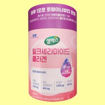 셀렉스 밀크세라마이드 콜라겐 40포 코스트코, 1개, 116g