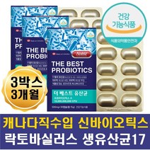 장트러블 500억투입 100억보장 유산균 장운동촉진 장영양제 식물성캡슐 알루알루 프로바이오틱스 계속설사할때 건강한장 출산선물 모유유산균 잔변감 4세대유산균 청소년유산균