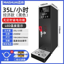 업소용온수기 카페 냉온수기 급수기 온수 기계 상업용 정수기 식당, 100L, 35LH 블랙
