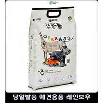 웰빙 강아지사료 기호성좋은강아지사료 애완동물사료7개월강아지사료 어린강아지사료