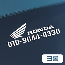 혼다 스티커 로고 엠블럼, A-주차번호 크롬