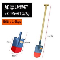 삽자루 가래삽 낙지 개불 긴가래삽 긴삽 해루질 삽 눈 갯벌체험 농업 구덩이 파기, U자형삽머리+T자형나무손잡이