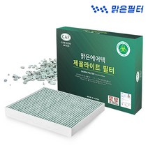 맑은필터 천연 제올라이트 차량용 자동차에어컨필터, 078ZT-그랜져IG하이브리드
