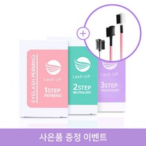 래쉬업 속눈썹 뷰러펌 펌제+중화제+에센스 3종세트, 래쉬업3종세트+속눈썹테이프1개