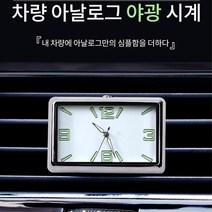 트럭 화물차 벤츠 자동차 차량용 클래식 시계 아우디