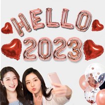 연말 파티 용품 세트 풍선 헬로 hello 2023 신년 새해 송년회 장식 숫자 홈 파티 행사 크리스마스 소품 데코, 로즈골드, 로즈골드