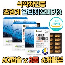 알티지 오메가 스리 쓰리 RTG 지방산 순도 60캡슐3통 순도 혈관 건강 영양제 보조제 엔쵸비 앤쵸비 EPADHA DHAEPA 기억력 혈행 중성지질 개선 부모님 직장인 노인 학생 추천 20대 30대 40대 50대 비타민E 항산화