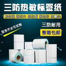 프린터 3보호 열민 감성 304050607080X100 전자타자기, T05-40*70*500장 *10개 세로타입, 기본