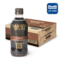 바리스타룰스 그란데 아메리카노, 475ml, 12개