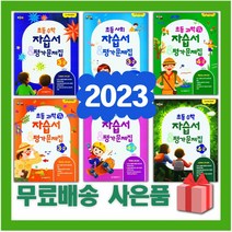 2023년 금성출판사 천재 비상 동아 대교 지학사 YBM 아이스크림 교학사 김영사 초등학교 자습서 평가문제집 영어 수학 사회 과학 3 4 5 6 학년, ㅎ천재교육초등영어3-2자습서+평가문제집(함순애