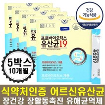 할머니유산균 어른 노인 장 유산균 가루 장내 유익균 유해균 억제 배가스 유산균공복 유산균파우더 60대 70대 80대 할아버지 어르신 실버 시니어 부모님선물 대용량 4통 약 8개월