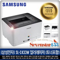 삼성전자 [삼성전자/정품] SL-C433W 컬러레이저 WiFi 무선 (토너포함) ~SS153