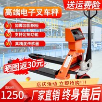 요화 지게차 저울 2t 3t 수동 유압 지게차 전자 달린 저울 소 저울 운반차 지게차 저울, 32. 1톤 협포크 나일론 바퀴 지게차