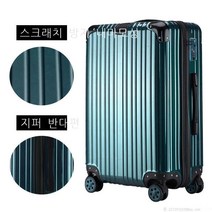 라오농 PC재질 튼튼한 여행가방 22인치 중형 캐리어+d54d01LL