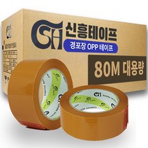 신흥 박스테이프 경포장 황색 80M 50개