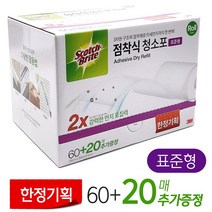 3M 점착식 청소포 60+20매 표준형 1롤 (정전기청소포 먼지떨이 막대걸레 창틀 가구 청소패드), 품번4085
