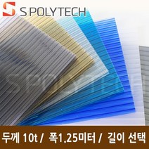 에스폴리텍 복층 렉산 평판 폴리카보네이트 두께 10T 폭 1.25미터 (길이재단무료), 폭1.25미터x길이6미터, 연스모그