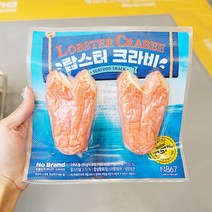 랍스터크라비 140g x 3개, 아이스보냉백포장