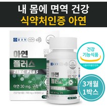 수험생 면역력높이는영양제 쌀마그네슘 구리 해조분말 직장인 부모님 할머니 할아버지 노약자 생신 선물