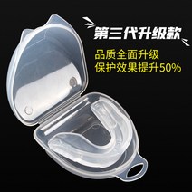 헬스마우스피스 주짓수 복싱 마우스피스 실리콘 치아보호대 태권도 성인농구 이종격투기 씹는