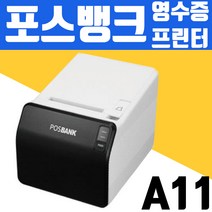 포스뱅크 A11, 포스기에 사용, 1개