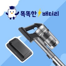 삼성 제트 무선청소기 VCA-SBT90 배터리교체 서비스 (삼성리튬이온 4000mAh로 교체), 배터리교체(고객님이 직접 택배 발송)