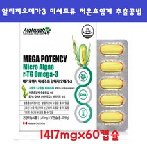 알티지오메가3 미세조류 저온초임계 추출공법 DHA+EPA 비타민D 연어유 하프물범유 1417mgx60캡슐, 60캡슐, 1417mg