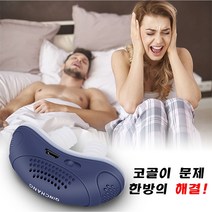 전동식 실리콘 수면 코마개 코골이 방지 기구 교정기, 블루