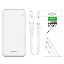 스피디 듀얼 보조배터리 10000mAh 20000mAh, 스피디 10000mAh