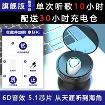 블루투스이어폰 이어셋 극 장기 대기함 운전기사 게임 빈C과일 큰 음량 통용 VIVO 미니 OPPO 2977478820, 화이트 -6D 음질 누계 노래 듣기, 표준세트