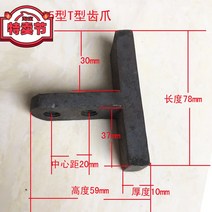 분말 가정용 곡물 한약 분쇄기 Sichuan Chengxi Jinggong 크러셔 치아, [5] Seiko 35 유형 고정 치아 1