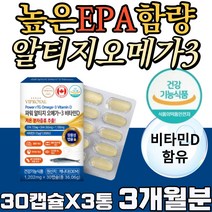 높은 EPA 함량 프리미엄 rTG형 비린내적은 장용성캡슐 오메가쓰리 비린내없는 건강식품 눈이물감 50대 60대 70대 중장년 여성 남성 수유부 EPA 중성지방낮추는 에좋은